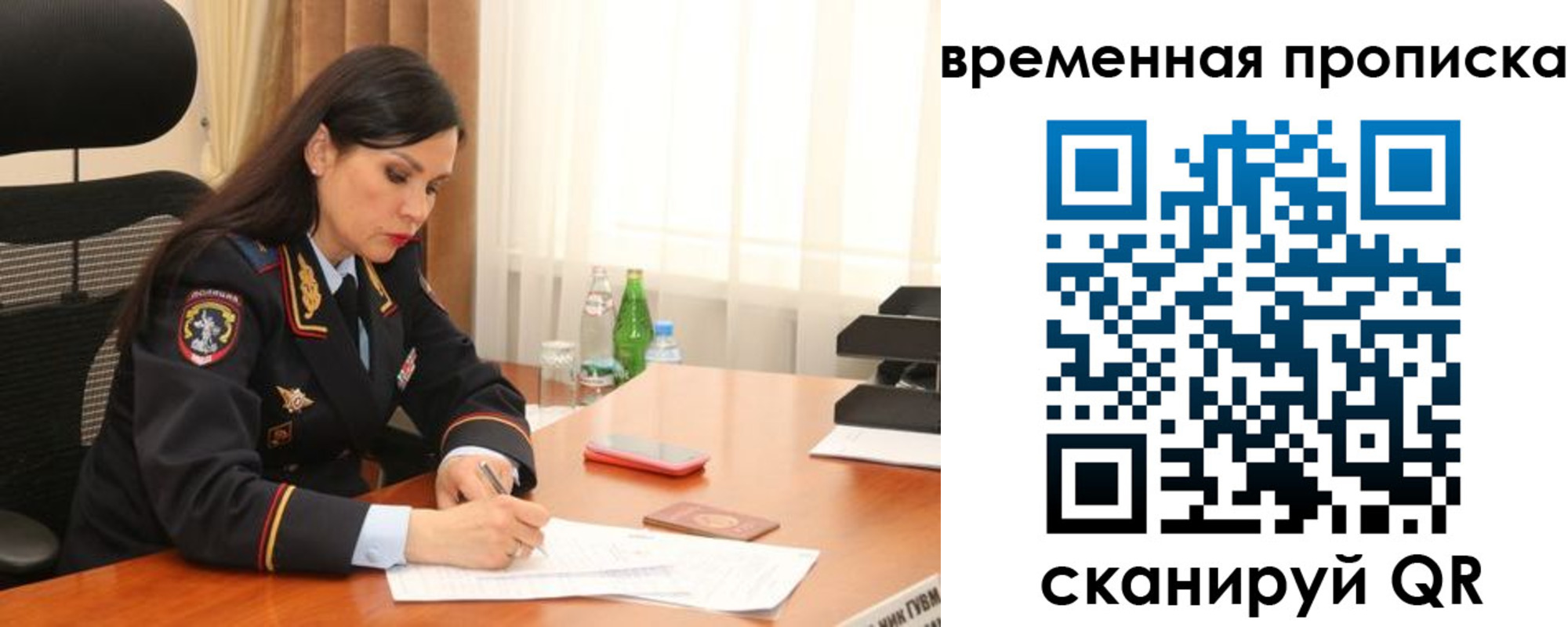 временная регистрация для школы в Шахтах