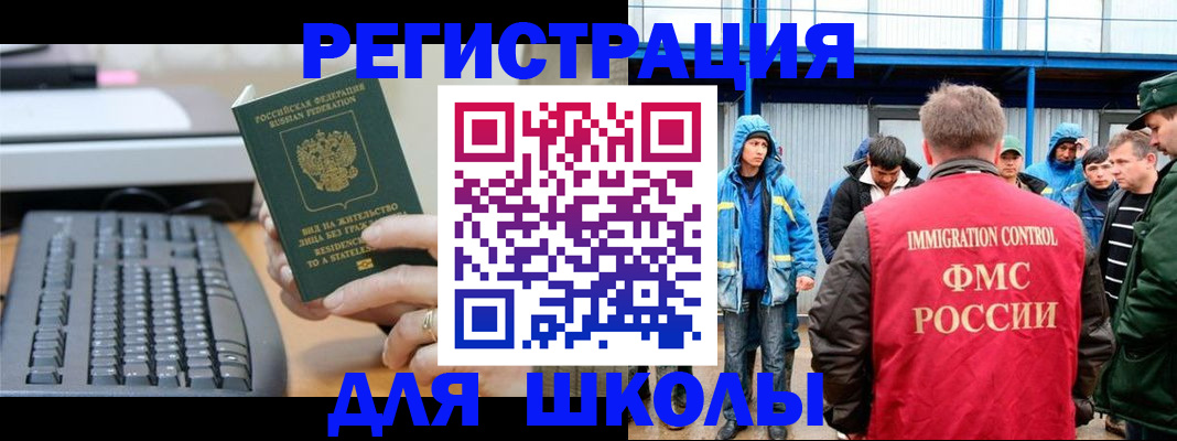 прописка для кредита в Шахтах