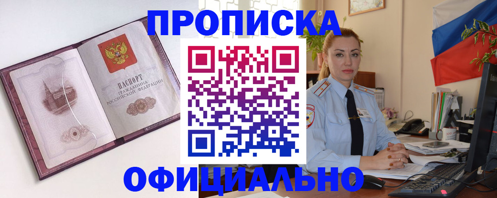 временная регистрация 2025 в Шахтах