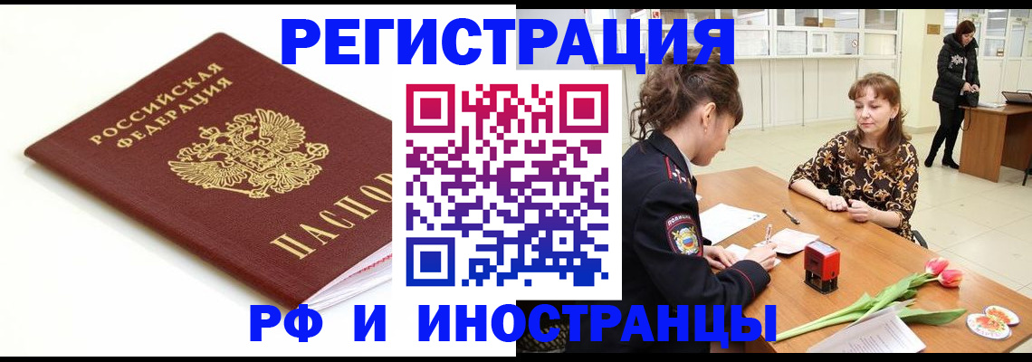 прописка для кредита в Шахтах